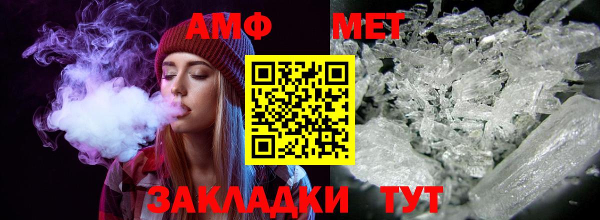 Нягань  Amphetamine Розовый  Амфетамин  Вход с VPN 