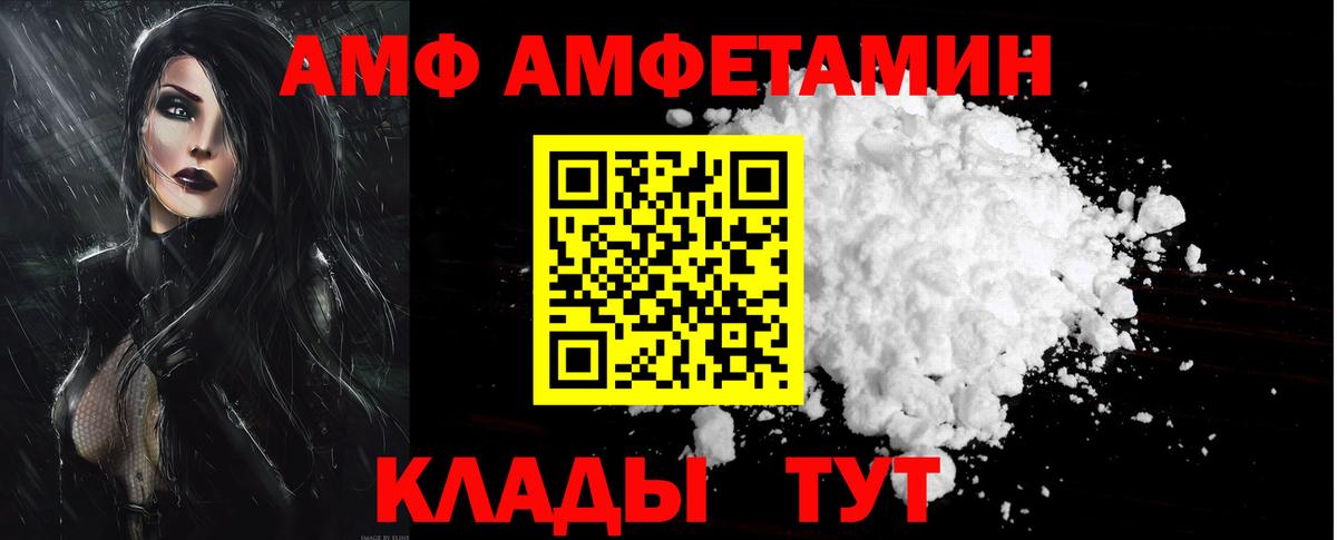 Амфетамин  Нягань  Amphetamine  АМФ Розовый 