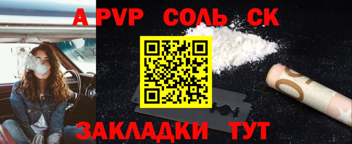 Альфа ПВП VHQ Нягань