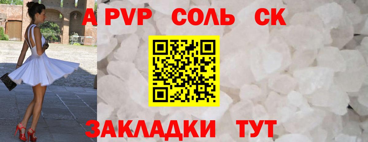 Alfa_PVP мука  Нягань  Alfa_PVP кристаллы 