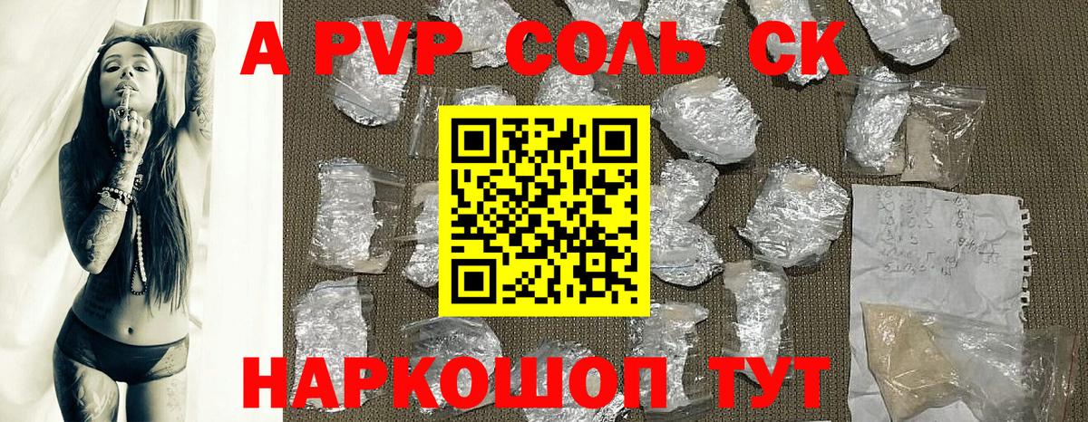 Alfa_PVP кристаллы  Alpha PVP кристаллы  APVP  Alpha-PVP Crystall  Вход с VPN  Нягань 