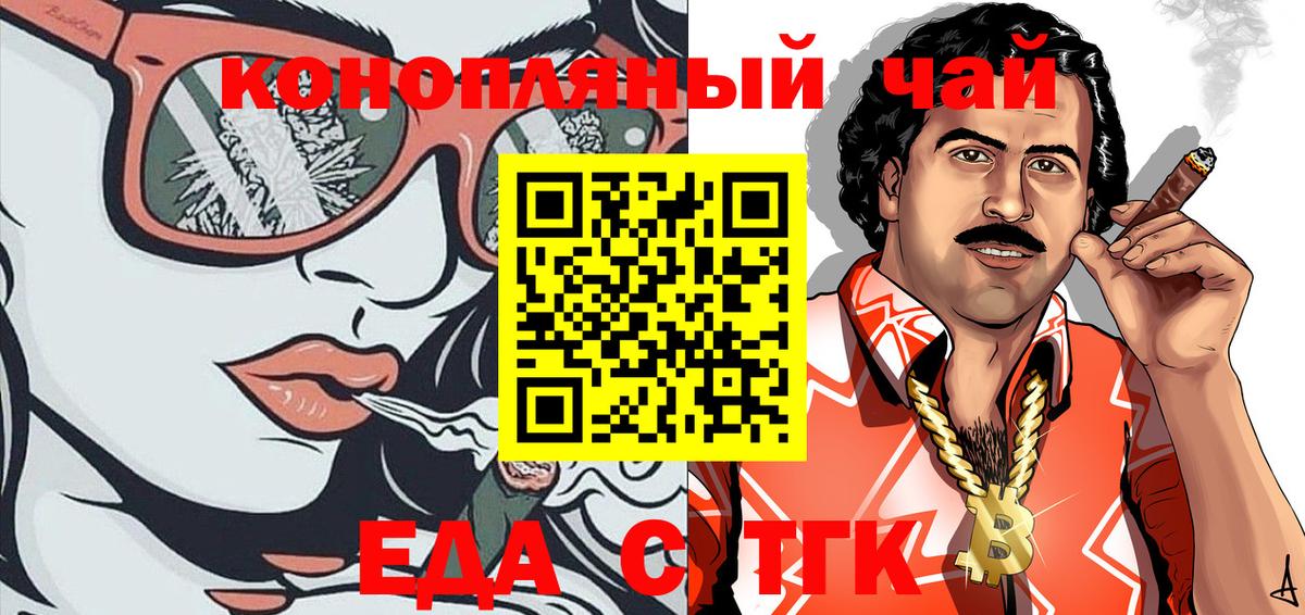 Печенье с ТГК марихуана Нягань