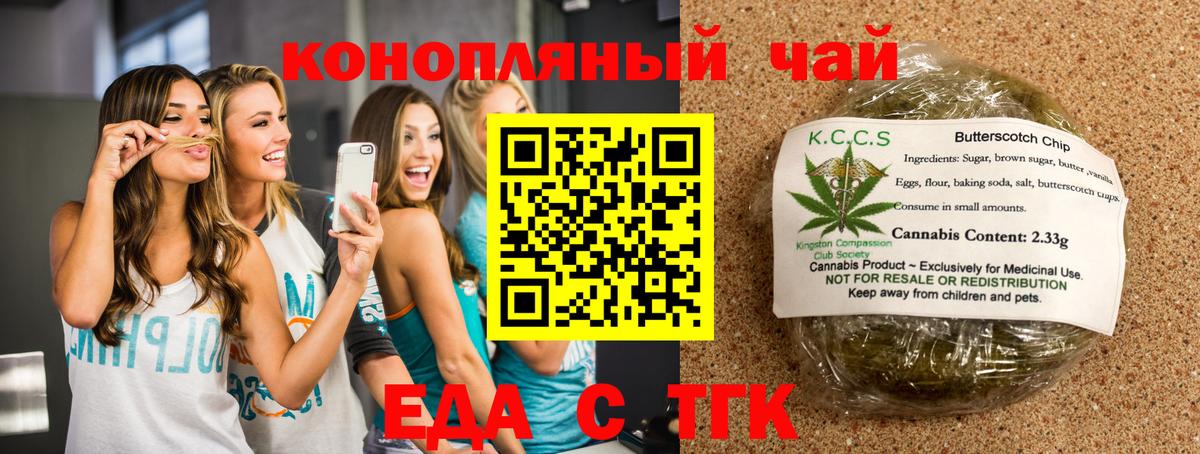Cannafood конопля  Вход с VPN  Нягань 