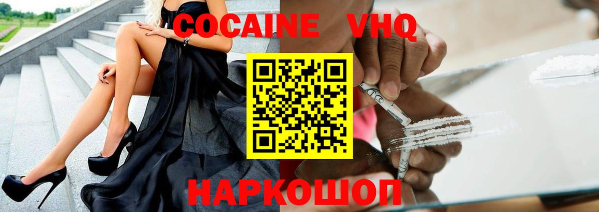 COCAIN Fish Scale Нягань