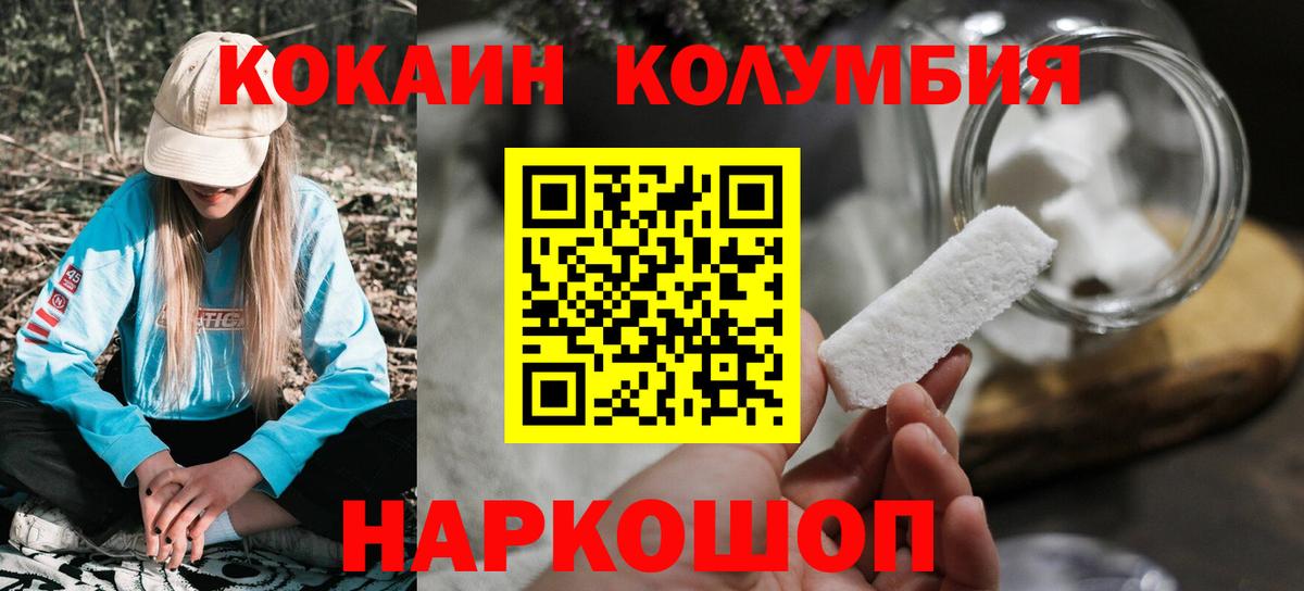 Cocaine  Нягань  КОКАИН Колумбийский 