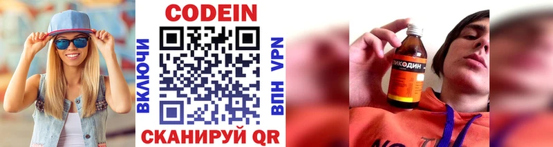 как найти закладки  это формула  Codein напиток Lean (лин)  Нягань 