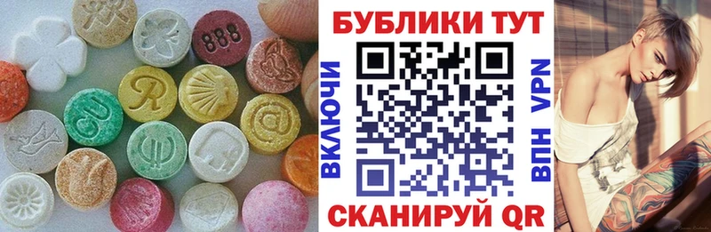 Ecstasy круглые  Нягань 