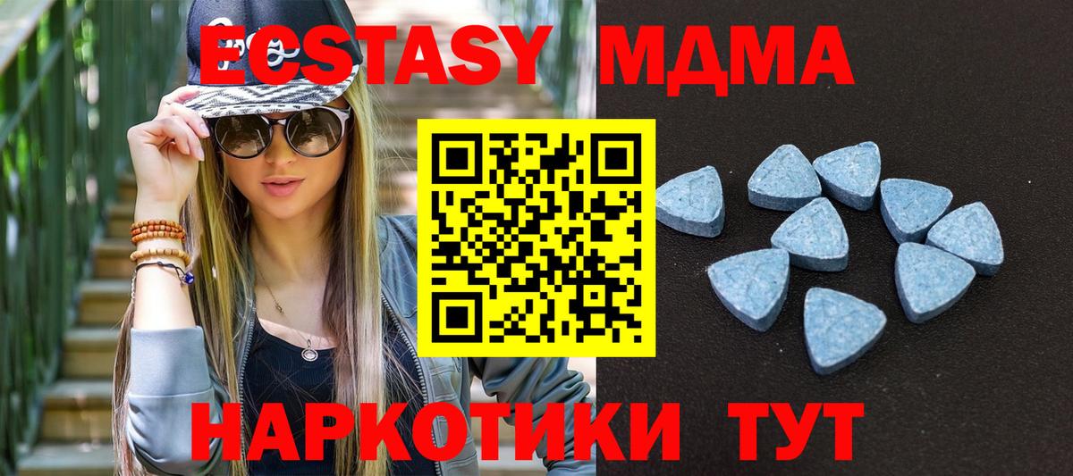ЭКСТАЗИ  Вход с VPN  Нягань  ЭКСТАЗИ 280 MDMA  Ecstasy mix 