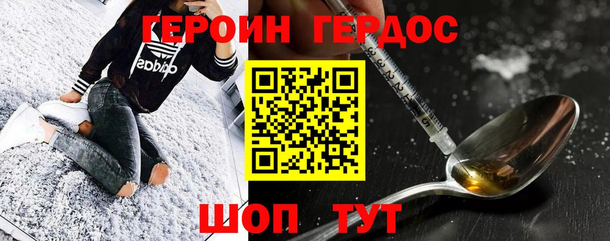 Героин  Вход с VPN  Нягань  Героин белый 