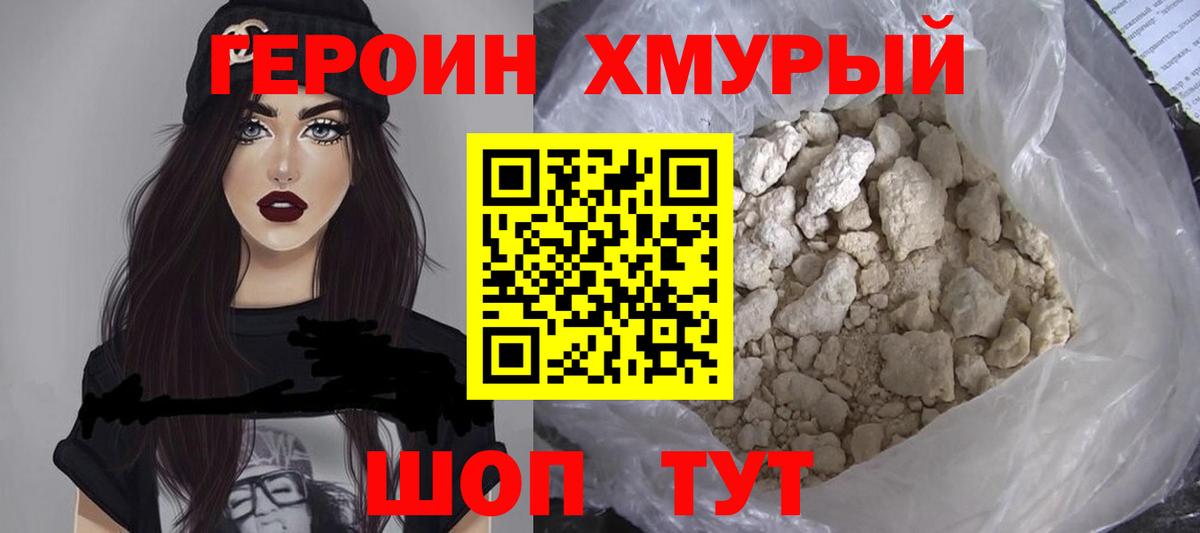 ГЕРОИН гречка Нягань