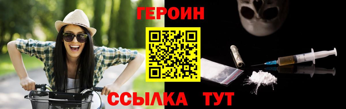 ГЕРОИН Heroin  Героин  Нягань 
