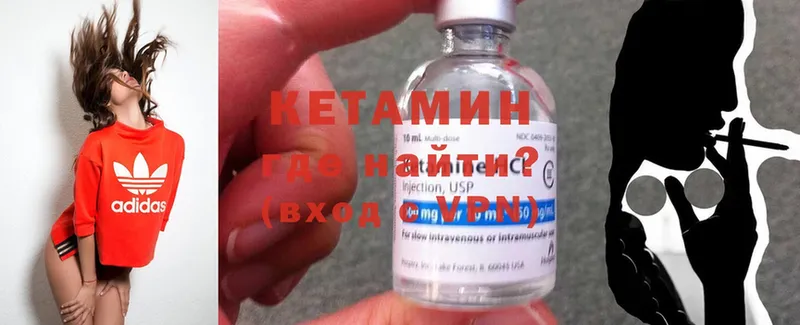 КЕТАМИН ketamine  продажа наркотиков  Нягань 