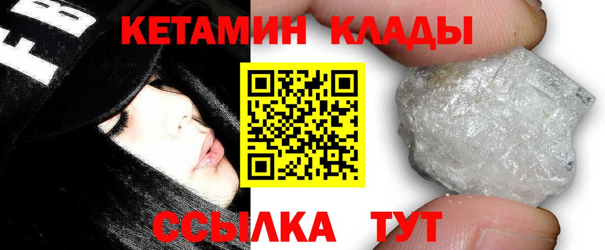 КЕТАМИН VHQ Нягань