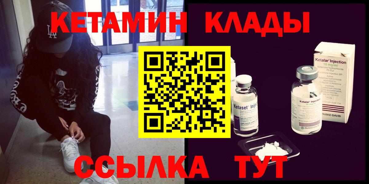Кетамин ketamine Нягань