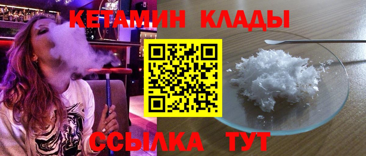 Кетамин ketamine  Нягань 