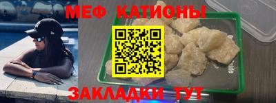 меф VHQ Беслан