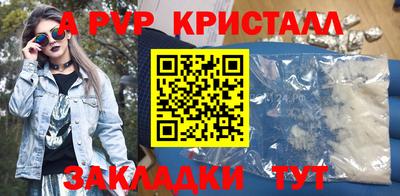 ALPHA-PVP Берёзовский