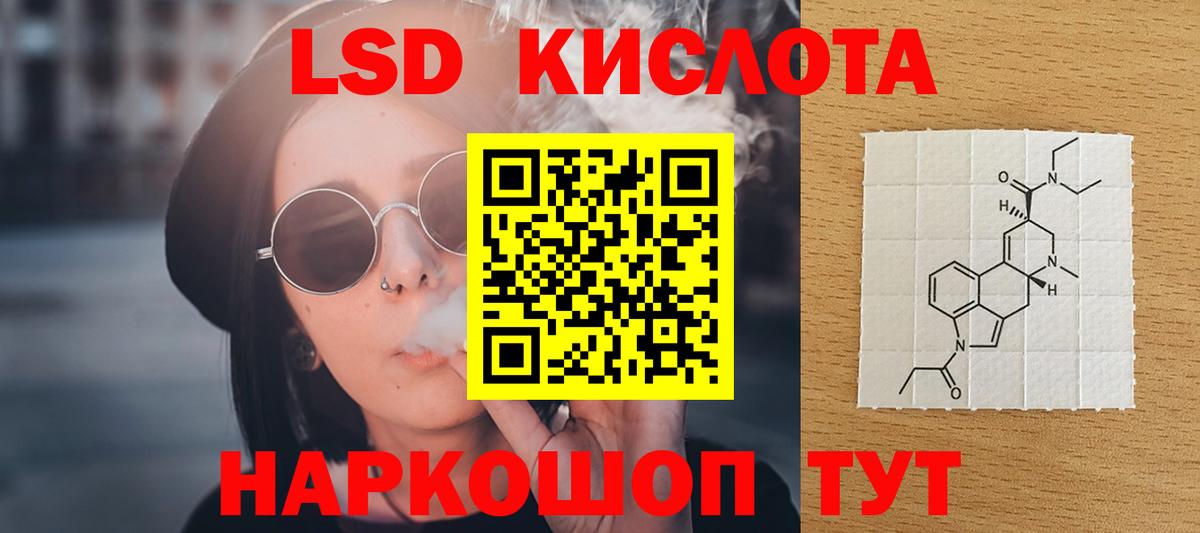 ЛСД экстази кислота Нягань
