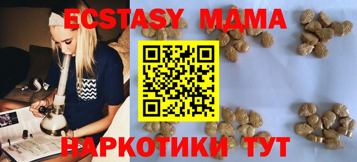 MDMA молли  Вход с VPN  МДМА молли  Нягань 