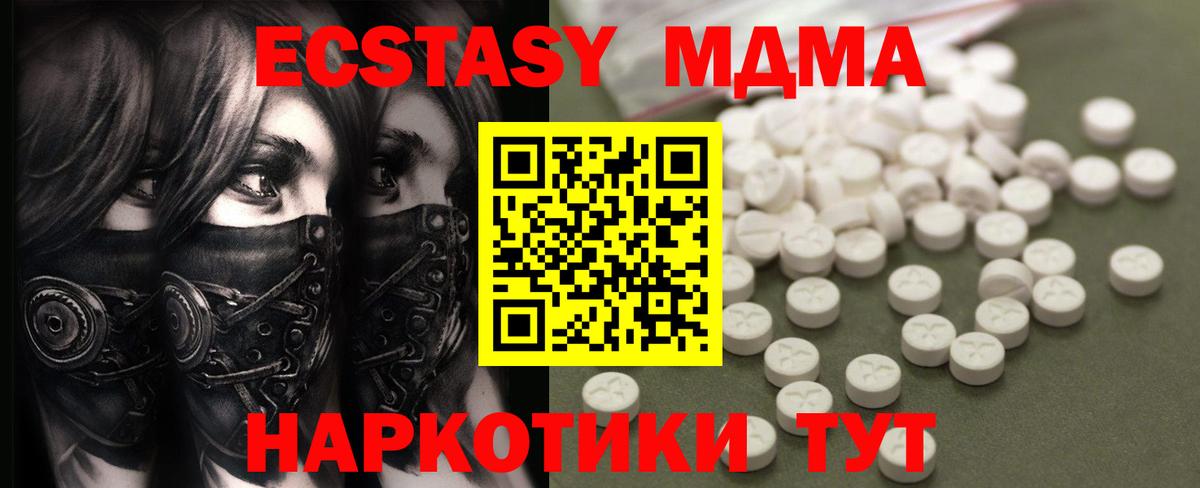 МДМА crystal Нягань