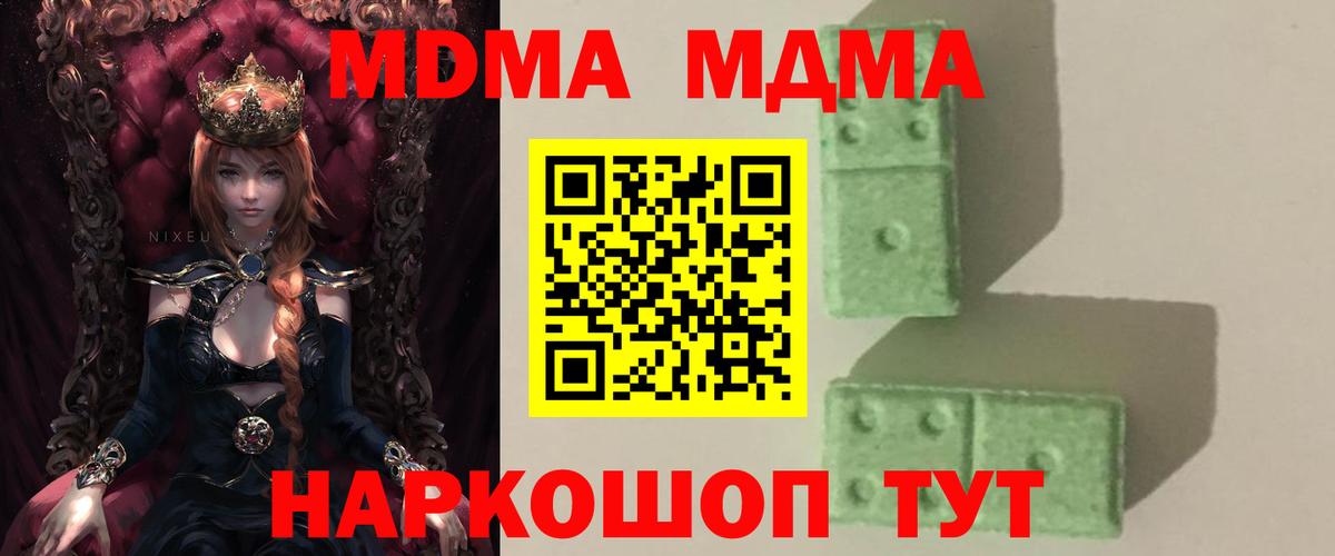 МДМА кристаллы  МДМА  MDMA VHQ  Нягань 