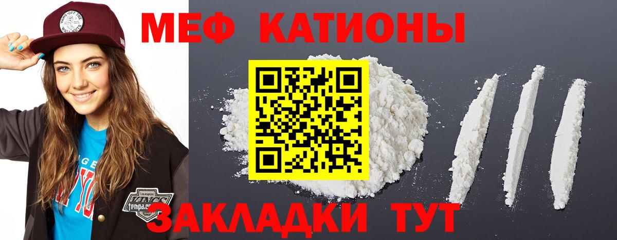 МЕФ 4 MMC  Вход с VPN  МЯУ-МЯУ  Меф мяу мяу  Нягань 