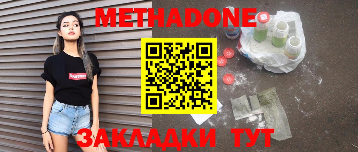 Метадон methadone  Вход с VPN  Нягань 