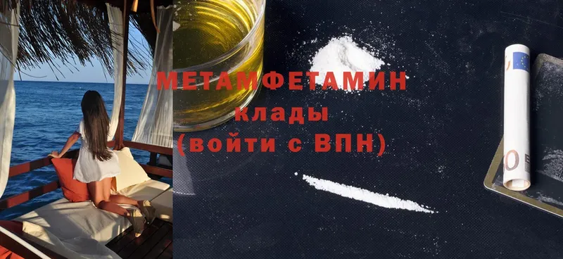 Первитин винт  Нягань 