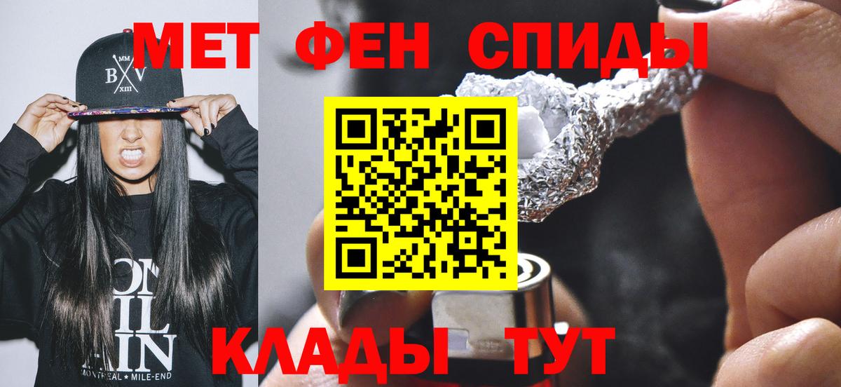 Метамфетамин  Первитин Methamphetamine  Первитин Methamphetamine  Вход с VPN  Нягань 