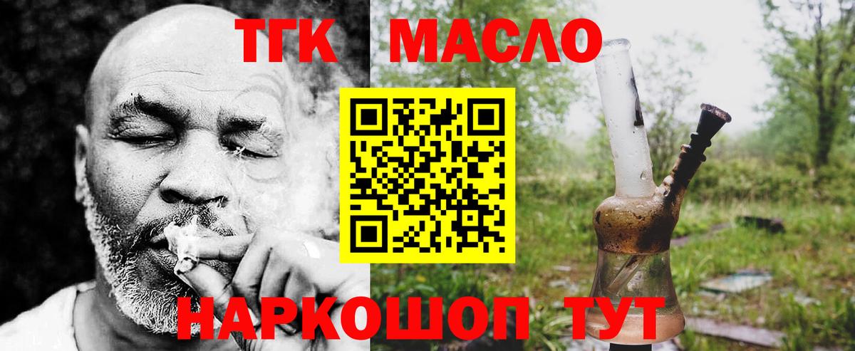 ТГК концентрат Нягань