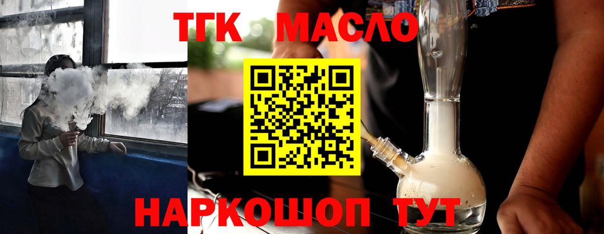 ТГК вейп  Вход с VPN  ТГК вейп  Нягань 